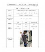 太仓毅强机电设备有限公司职业病危害现状评价