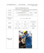 太仓中集集装箱制造有限公司新建开卷自动线车