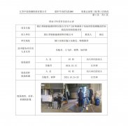 镇江英钠新能源材料有限公司年产250吨钠离子电