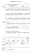 扬州市云融能源有限公司扬州特材6.45MW/12.9MWh分布