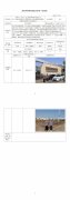 高化学（江苏）化工新材料有限责任公司 年产