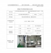 江苏卓维生物科技有限公司年产5000吨莓类果浆系
