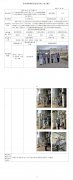 爱森（如东）化工有限公司年产5000吨金属螯合剂