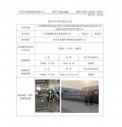 江苏迪姆特海洋装备有限公司智能控制船用配套