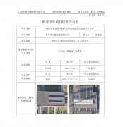 扬州泰富港务800KW屋顶分布式光伏发电项目控评