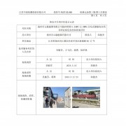 扬州市云融能源有限公司扬州特材6.45MW/12.9MWh分布