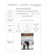 镇江贝斯特新材料股份有限公司职业病危害现状