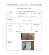 常熟宏智仓储有限公司职业病危害现状评价报告