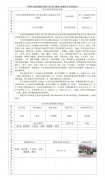 中国石化销售股份有限公司江苏江阴黄山加油站