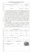 中国石化销售股份有限公司江苏江阴青阳加油站