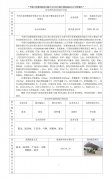 中国石化销售股份有限公司江苏江阴石堰加油站