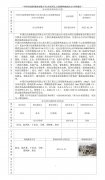 中国石化销售股份有限公司江苏江阴五云家园便