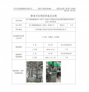 爱士惟新能源技术（扬中）有限公司智能光伏逆