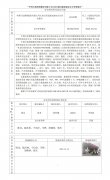 中国石化销售股份有限公司江苏江阴北新加油站
