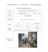 江苏汉斯通药业有限公司职业病危害现状评价报