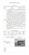 中国石化销售股份有限公司江苏江阴马镇加油站