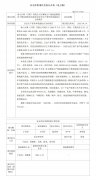 泰山石膏（江阴）有限公司石膏板生产线低温煅
