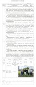 江苏绿安擎峰新材料有限公司安全现状评价报告