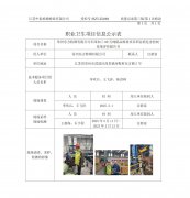 常州东方特钢有限公司年深加工80万吨精品棒材项