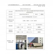 南通永祥机电有限公司年产6000万件电缆线及配件
