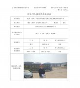 建滔（常州）石化码头有限公司职业病危害现状