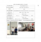 常熟市懋盛薄膜材料有限公司职业病危害现状评