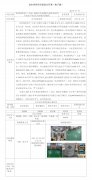 瑞宏精密电子(太仓)有限公司迁建铝合金机壳系列