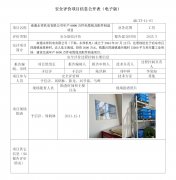 南通永祥机电有限公司年产6000万件电缆线及配件