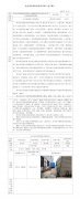 苏州达开俊钣金科技有限公司金属机床支架及外
