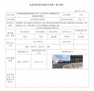 北材南通金属科技有限公司年产60万吨冷轧不锈钢