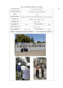 泰光化纤（常熟）有限公司职业病危害现状评价