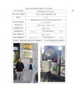 虞锋超硬材料科技(苏州)有限公司职业病危害现状