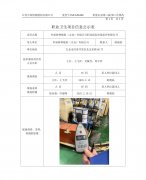 和承特种橡胶（太仓）有限公司职业病危害现状