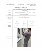 苏州晶云药物科技股份有限公司新建汽车门板嵌