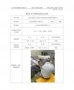 太仓市律秀电子有限公司职业病危害现状评价报