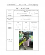 苏州能赞电子科技有限公司新建汽车门板嵌饰板