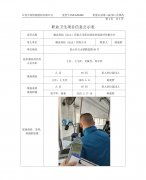 勤昆科技（昆山）有限公司职业病危害现状评价