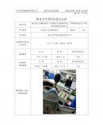 昆山市山山塑胶制品厂扩建电动车锂电池外壳、