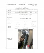 昆山太祥金属表面处理设备有限公司水性喷涂线