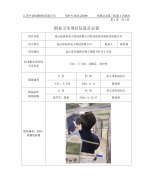 昆山伟益恒电子科技有限公司职业病危害现状评