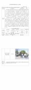 昆山市兴荣化工有限公司危险化学品经营储存安