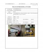 江苏沙钢钢铁有限公司热处理车间新增淬火调质