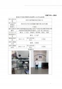 苏州天展智能科技有限公司年产100万件注塑件等
