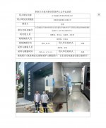 江苏盖兹汽车零部件有限公司扩建汽车零部件生