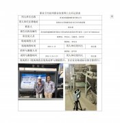 苏州拓纳超细粉体有限公司职业病危害现状评价