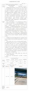 中天钢铁集团（南通）有限公司无人化智慧清洁