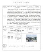 麦加涂料（南通）有限公司增产4万吨油性涂料项