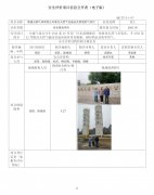 南通天源气体有限公司液化天然气充装站及管道
