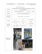 苏州臻冠新材料科技有限公司新建塑料加工及塑
