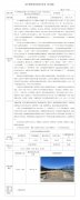 中天钢铁集团有限公司中天钢铁无人化仓管一体